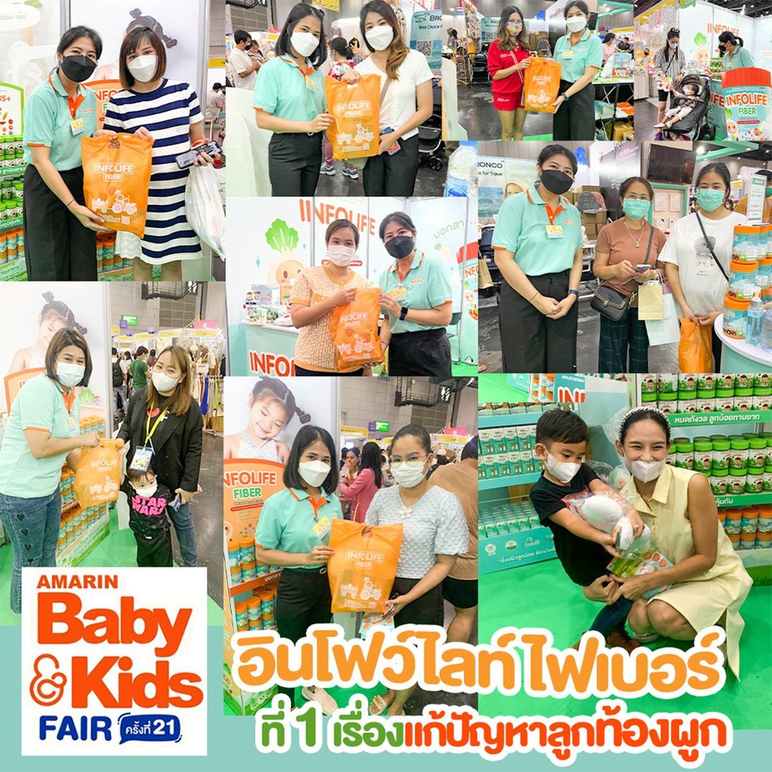 INFOLIFE ตะลุย งานAmarin Baby & Kids Fair ครั้งที่ 21